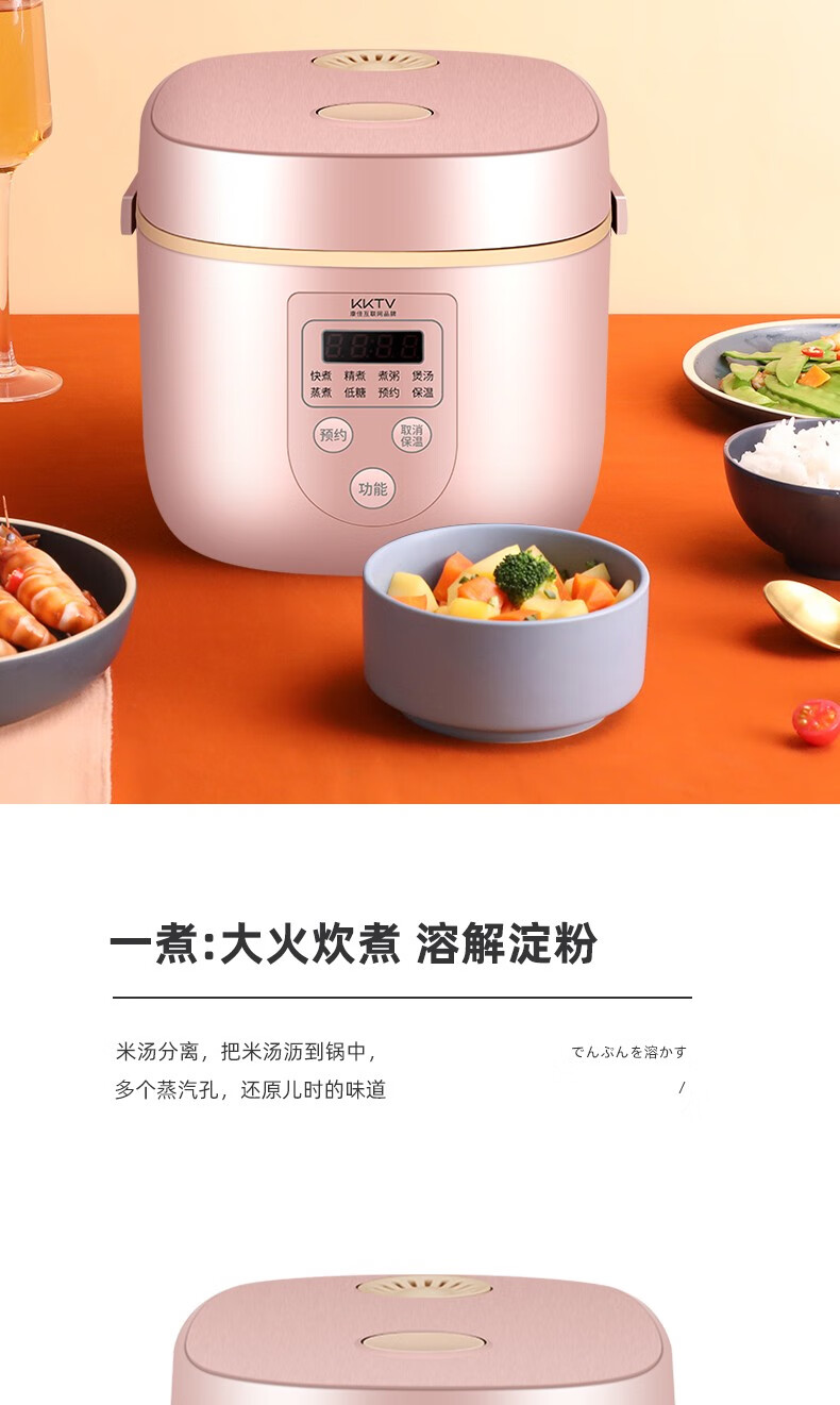 康佳 家用低糖迷你1-3人电饭煲 2L容量智能温控 电饭锅 智能预约 KTHD-DFBP13-2
