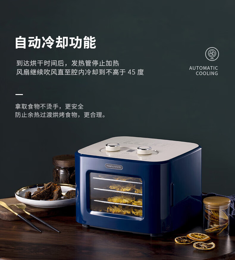 morphy richards 摩飞电器水果烘干机家用食品风干机小型宠物零食蔬干果机MR6255