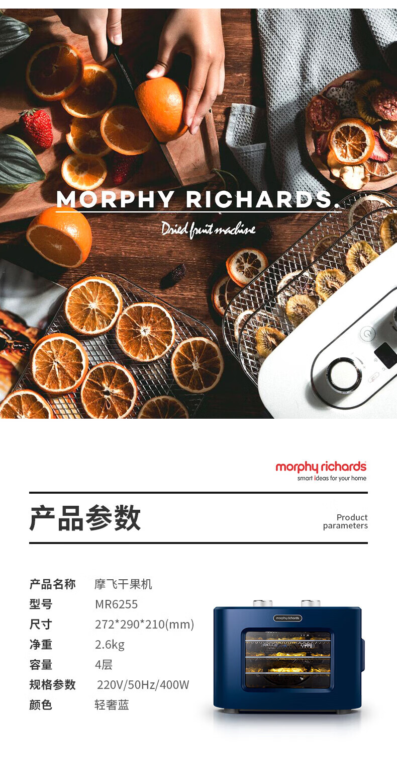 morphy richards 摩飞电器水果烘干机家用食品风干机小型宠物零食蔬干果机MR6255