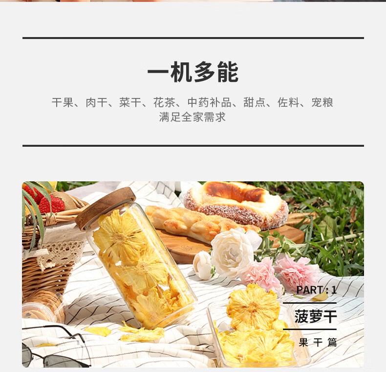 morphy richards 摩飞电器水果烘干机家用食品风干机小型宠物零食蔬干果机MR6255