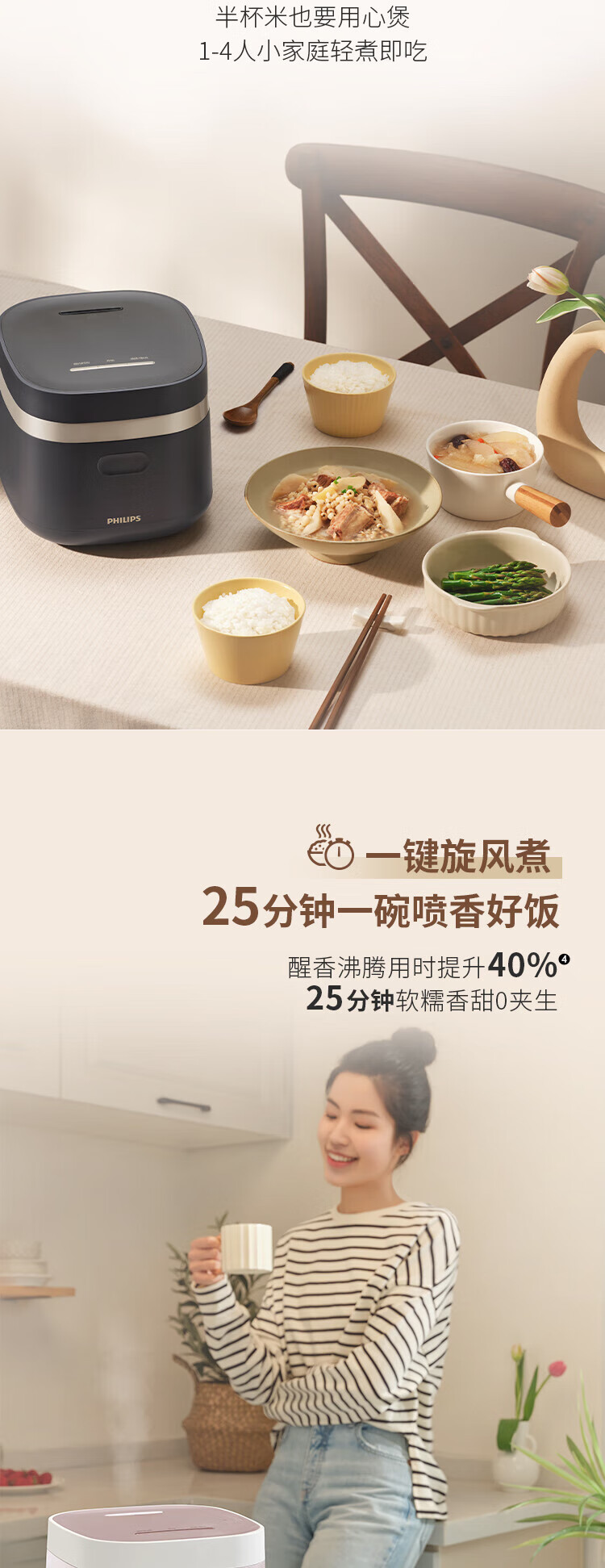 PHILIPS 飞利浦多功能迷你电饭煲1.8L隐藏式触控顶屏 24小时智能预约电饭锅 HD3072/90 深灰金