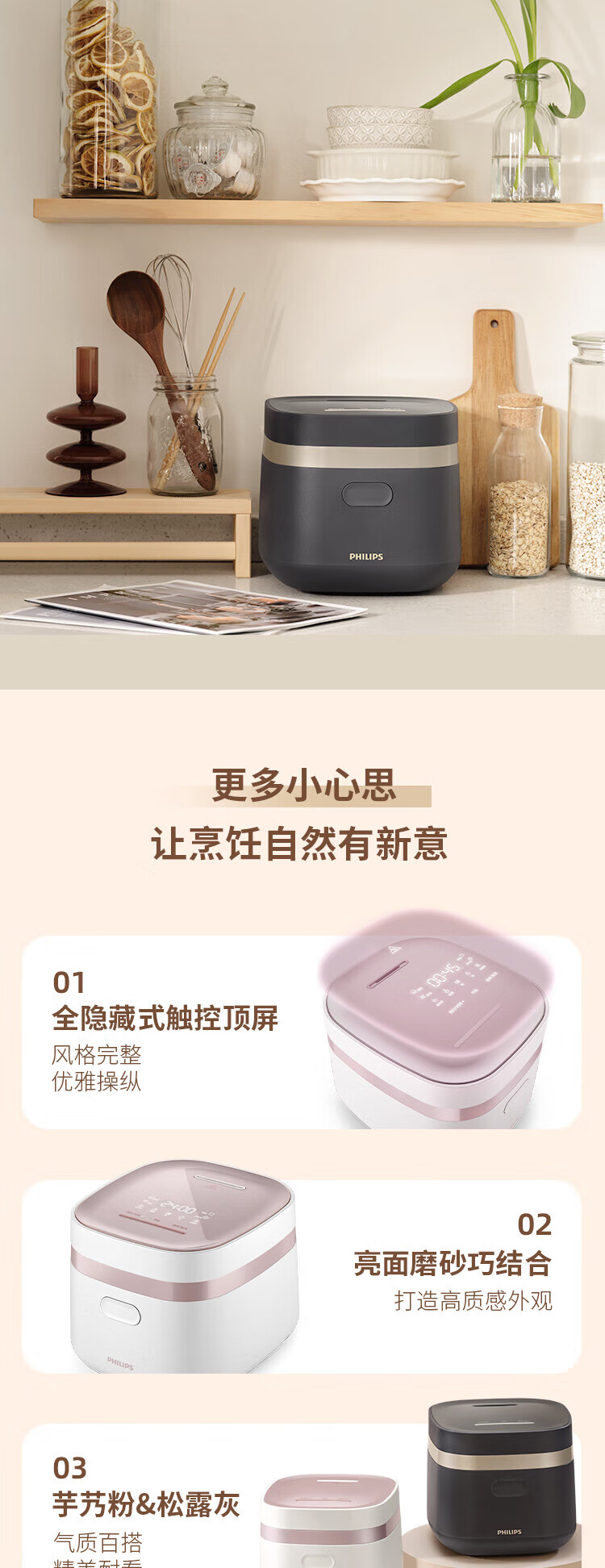 PHILIPS 飞利浦多功能迷你电饭煲1.8L隐藏式触控顶屏 24小时智能预约电饭锅 HD3072/90 深灰金