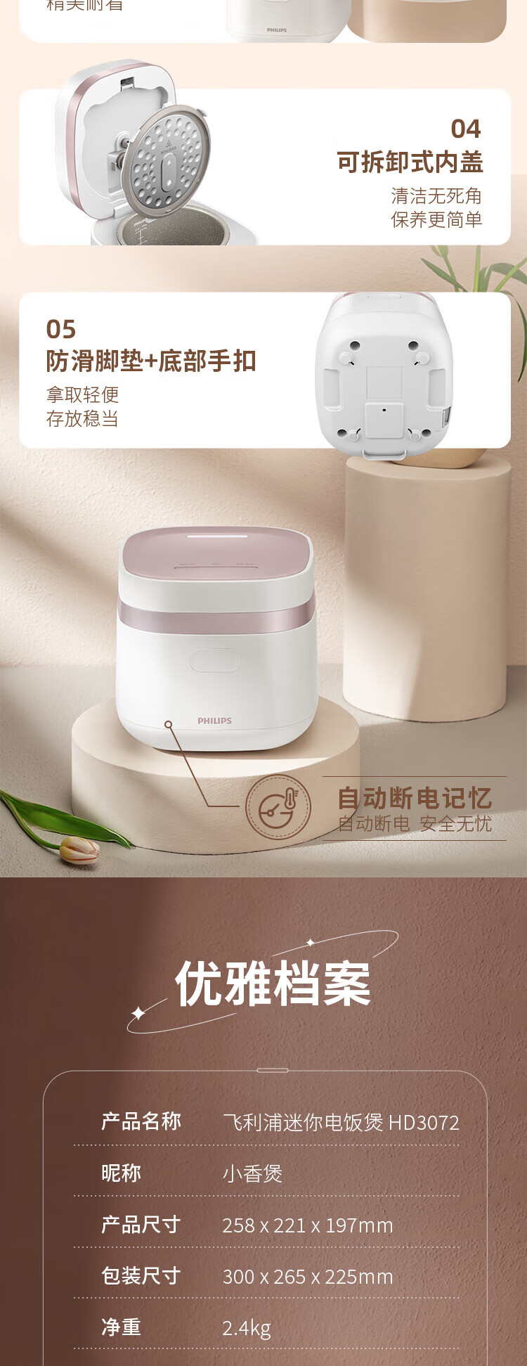 PHILIPS 飞利浦多功能迷你电饭煲1.8L隐藏式触控顶屏 24小时智能预约电饭锅 HD3072/90 深灰金