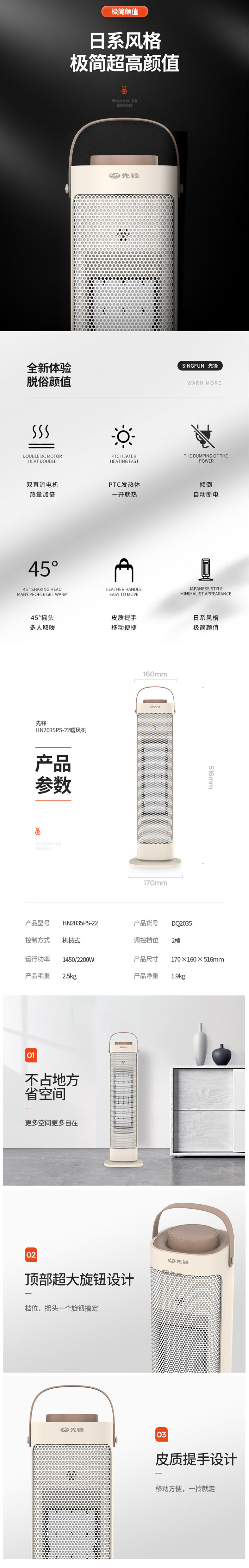 先锋SINGFUN 暖风机取暖器 左右摇头 广角暖风 倾倒自动断电 立式电暖气 HN2035PS-22