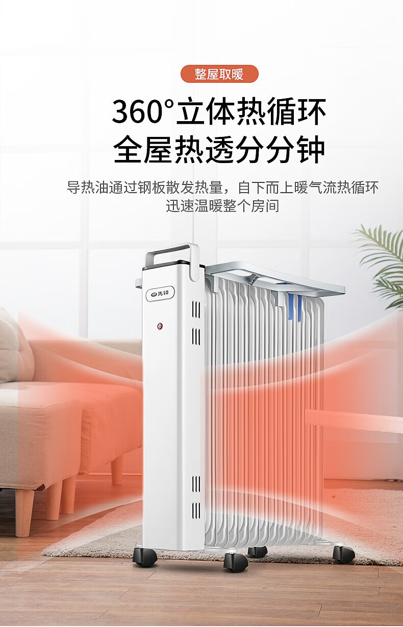 先锋SINGFUN 13片直板油汀家用加湿便捷移动取暖器 CY99LL-13 取暖器片 白色