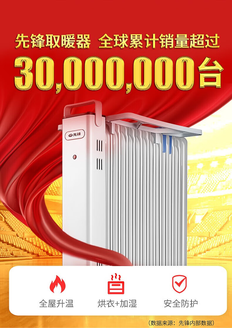 先锋SINGFUN 13片直板油汀家用加湿便捷移动取暖器 CY99LL-13 取暖器片 白色