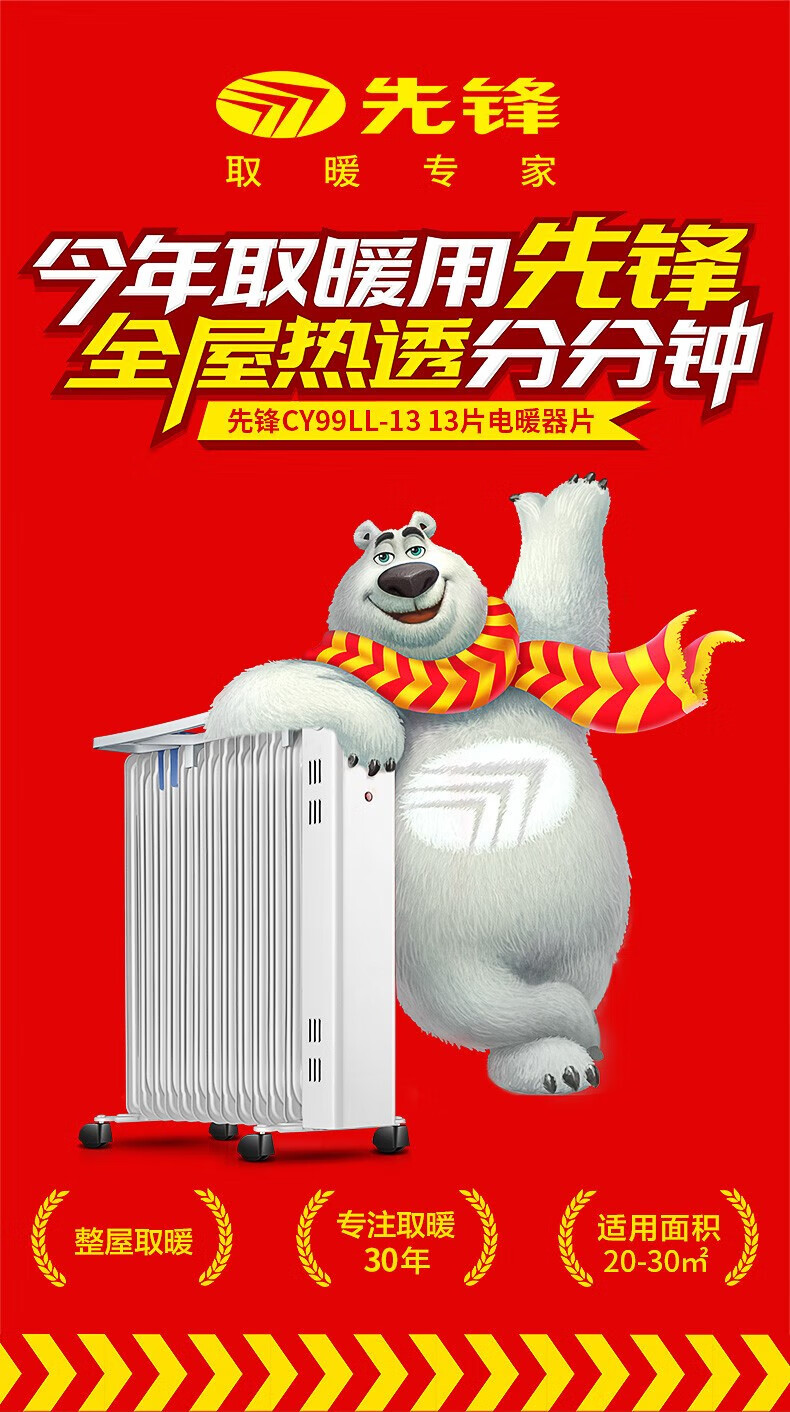 先锋SINGFUN 13片直板油汀家用加湿便捷移动取暖器 CY99LL-13 取暖器片 白色