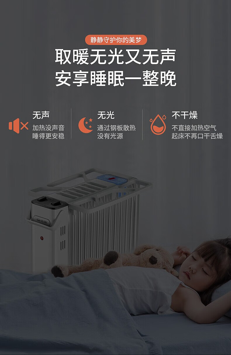 先锋SINGFUN 13片直板油汀家用加湿便捷移动取暖器 CY99LL-13 取暖器片 白色