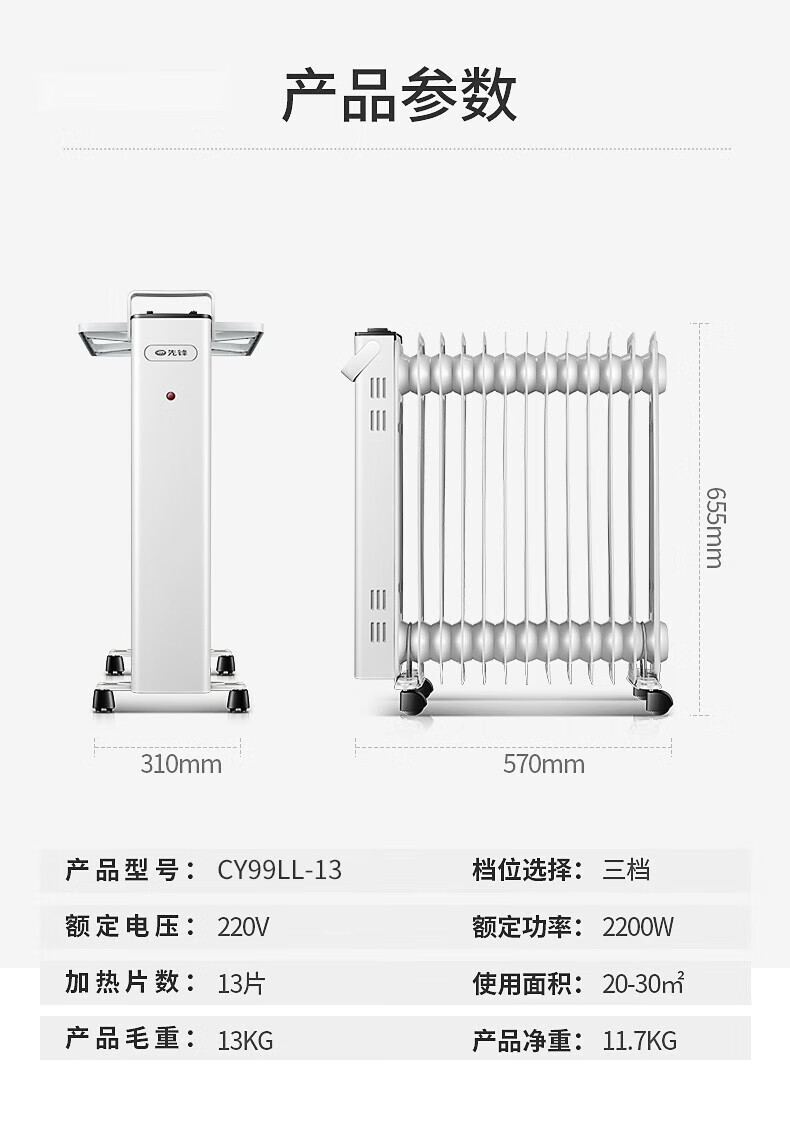 先锋SINGFUN 13片直板油汀家用加湿便捷移动取暖器 CY99LL-13 取暖器片 白色
