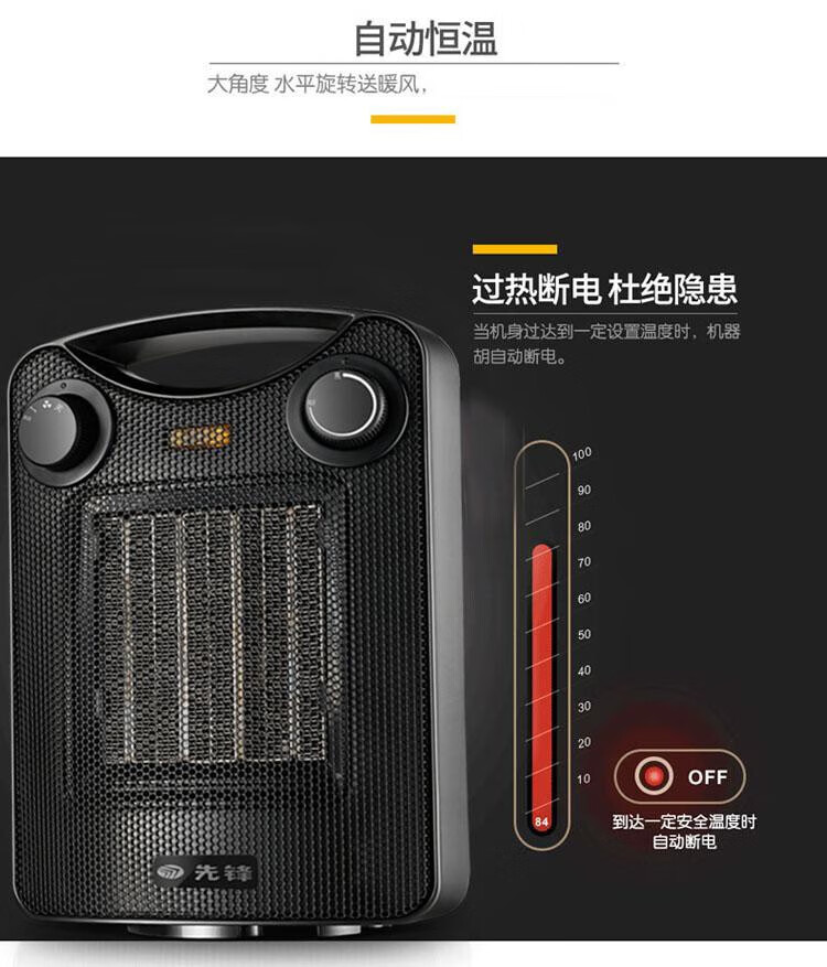 先锋SINGFUN 暖风机取暖器 三挡调温家用摇头PTC陶瓷发热体迷你桌面摇头 HN76PT-18