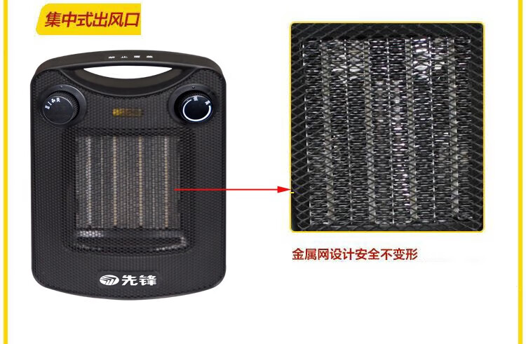 先锋SINGFUN 暖风机取暖器 三挡调温家用摇头PTC陶瓷发热体迷你桌面摇头 HN76PT-18