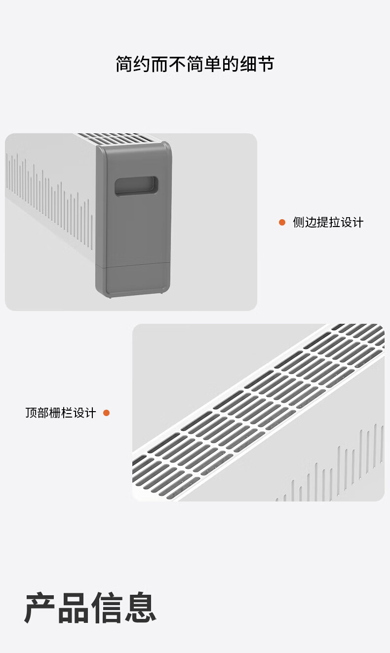 先锋SINGFUN 踢脚线取暖器 白色 DTJ-T10-W