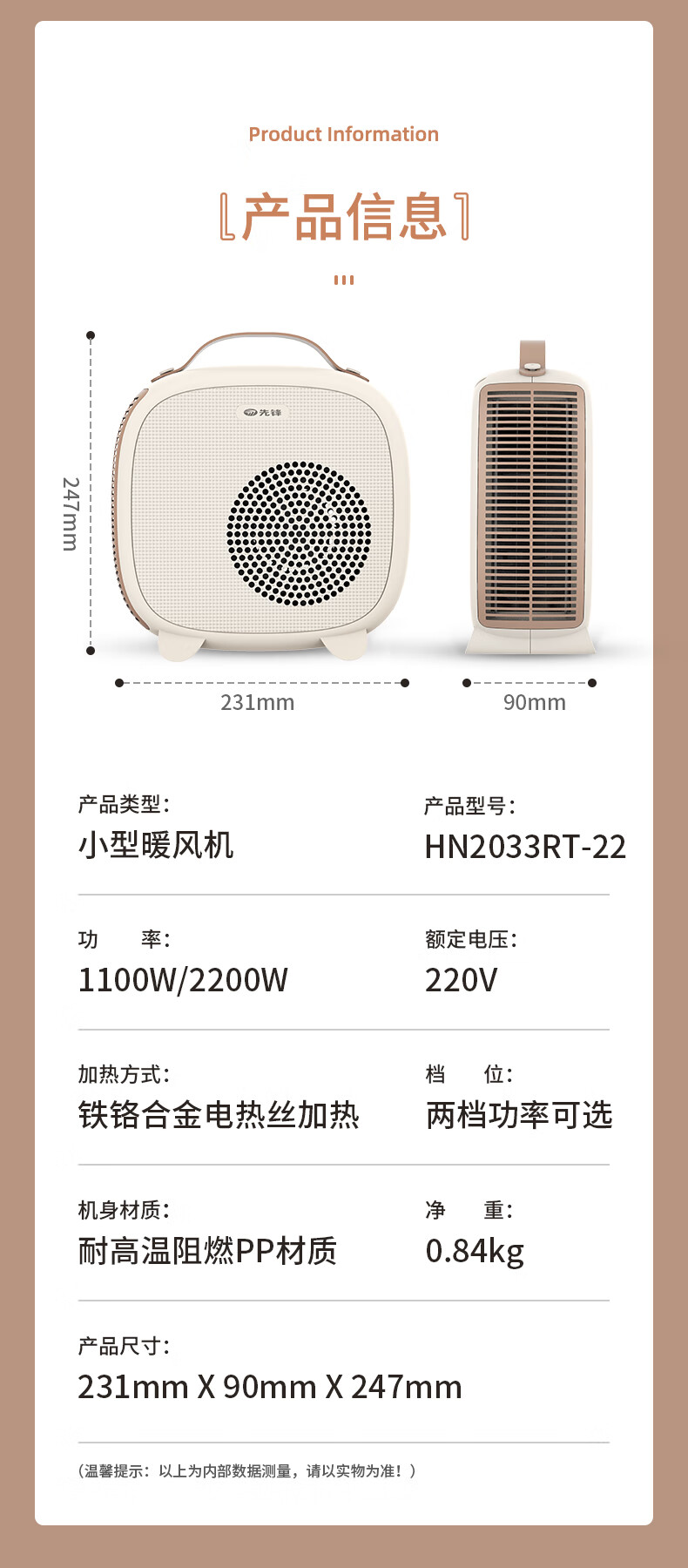 先锋SINGFUN 暖风机取暖器 家用电暖器 贴心提手 拎起就走 HN2033RT-22