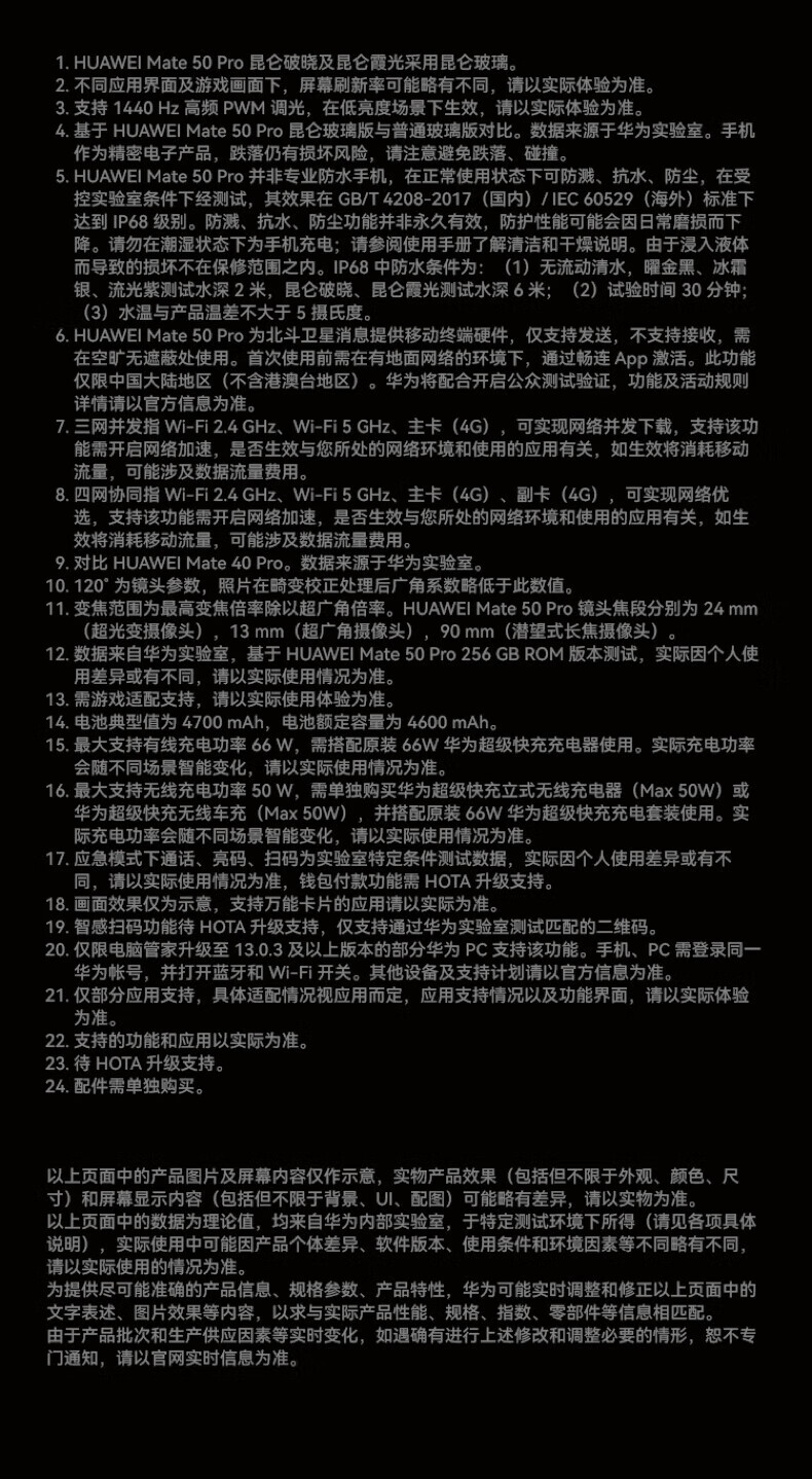华为（HUAWEI）手机畅享Mate 50 Pro 曲面旗舰 昆仑玻璃 超光变XMAGE影像  512GB 冰霜银