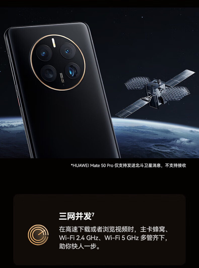华为（HUAWEI）手机畅享Mate 50 Pro 曲面旗舰 昆仑玻璃 超光变XMAGE影像  512GB 冰霜银