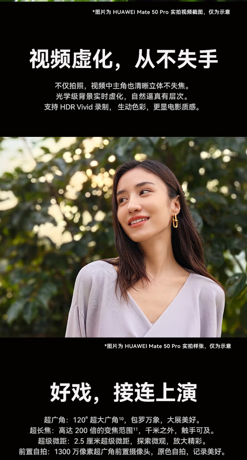 华为（HUAWEI）手机畅享Mate 50 Pro 曲面旗舰 昆仑玻璃 超光变XMAGE影像  512GB 冰霜银