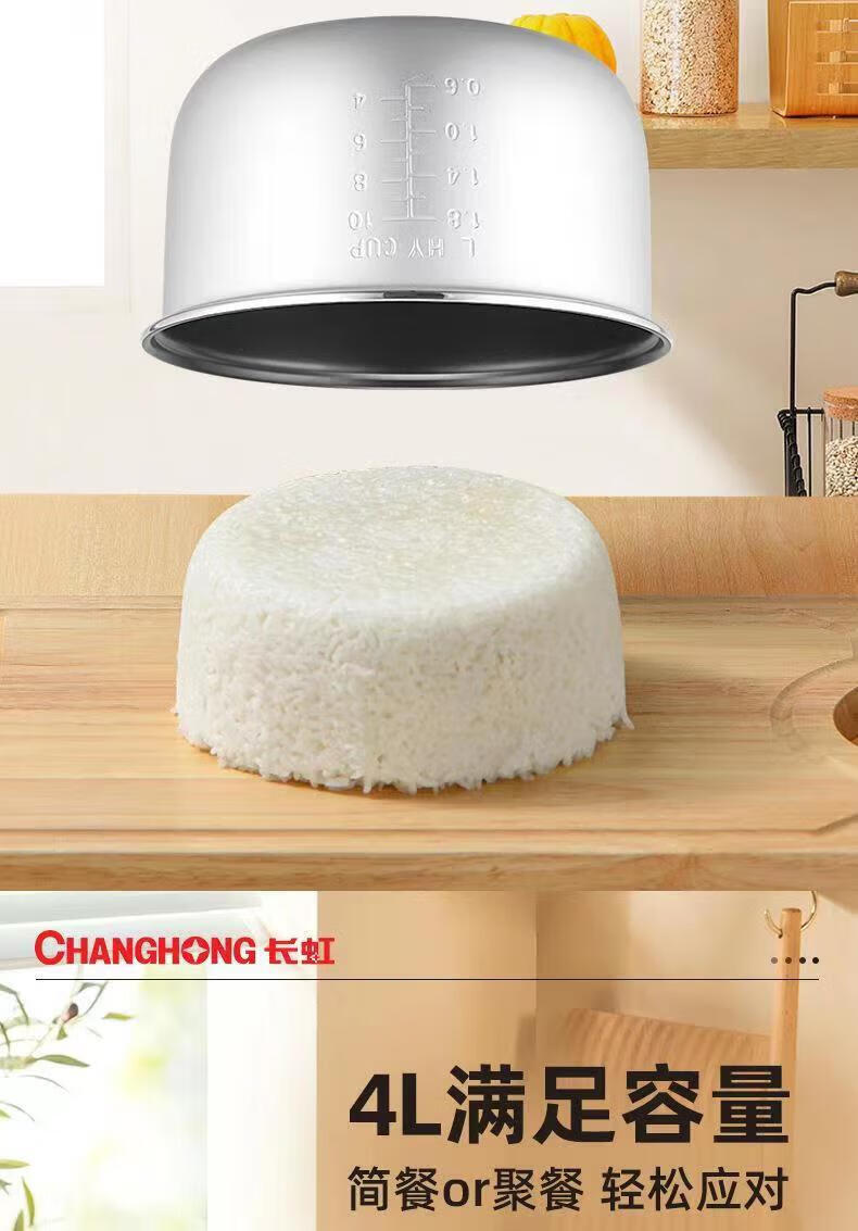 长虹（CHANGHONG）电饭煲 家用4L蒸饭器智能预约热饭煮粥锅电饭锅 CFB-40M4W香槟金