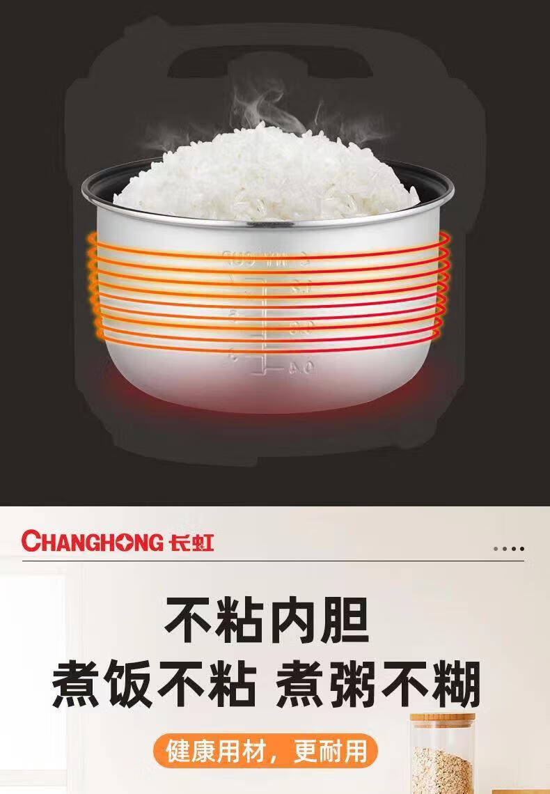 长虹（CHANGHONG）电饭煲 家用4L蒸饭器智能预约热饭煮粥锅电饭锅 CFB-40M4W香槟金