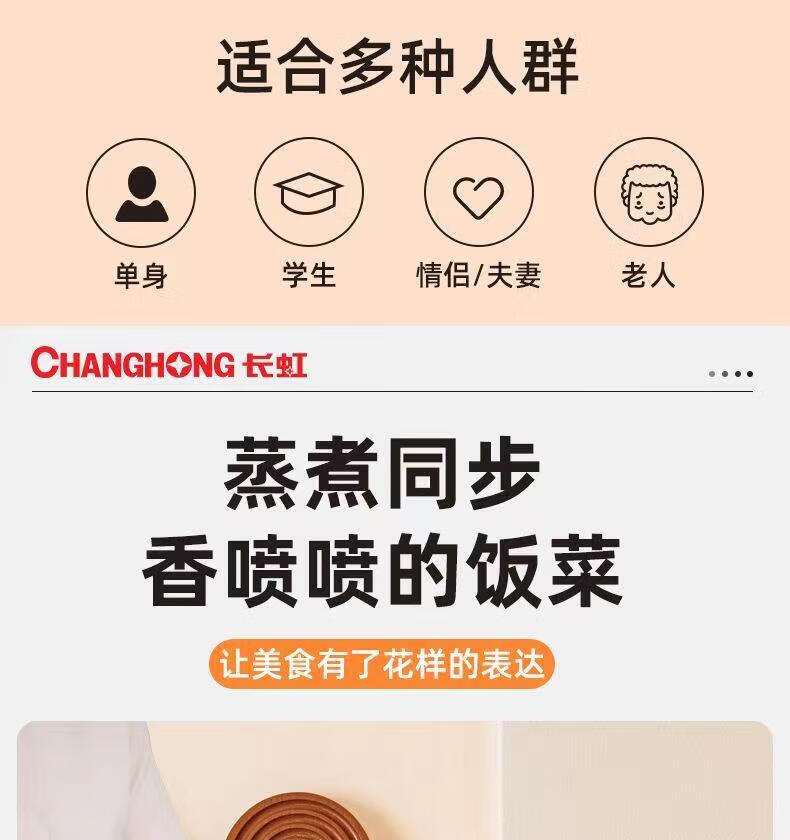 长虹（CHANGHONG）电饭煲 家用4L蒸饭器智能预约热饭煮粥锅电饭锅 CFB-40M4W香槟金
