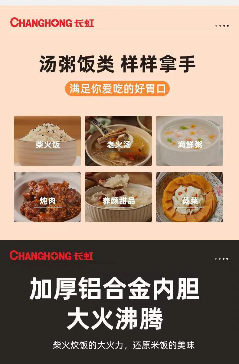 长虹（CHANGHONG）电饭煲 家用4L蒸饭器智能预约热饭煮粥锅电饭锅 CFB-40M4W香槟金