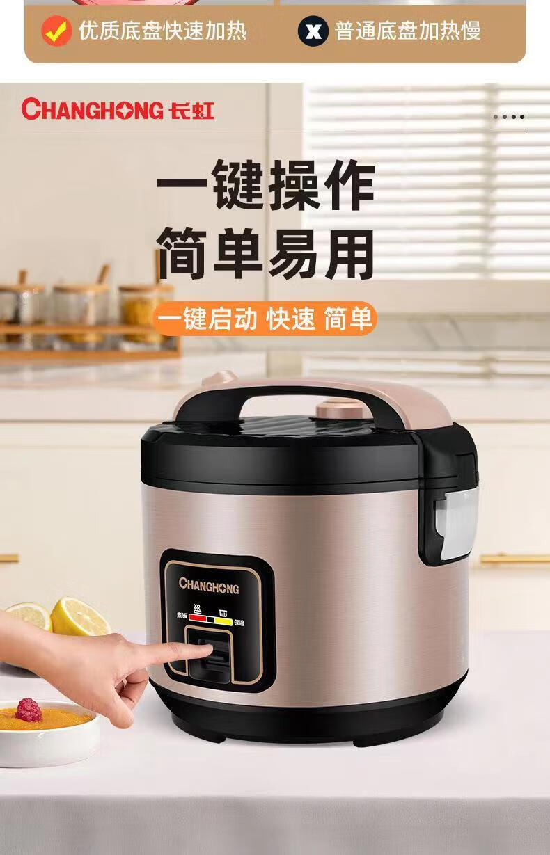 长虹（CHANGHONG）电饭煲 家用4L蒸饭器智能预约热饭煮粥锅电饭锅 CFB-40M4W香槟金