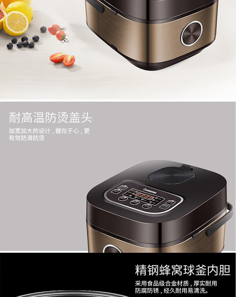 长虹（CHANGHONG）电饭煲5升家用多功能智能预约大容量不粘内胆自动保温 单胆电饭锅 FB50-XQ5