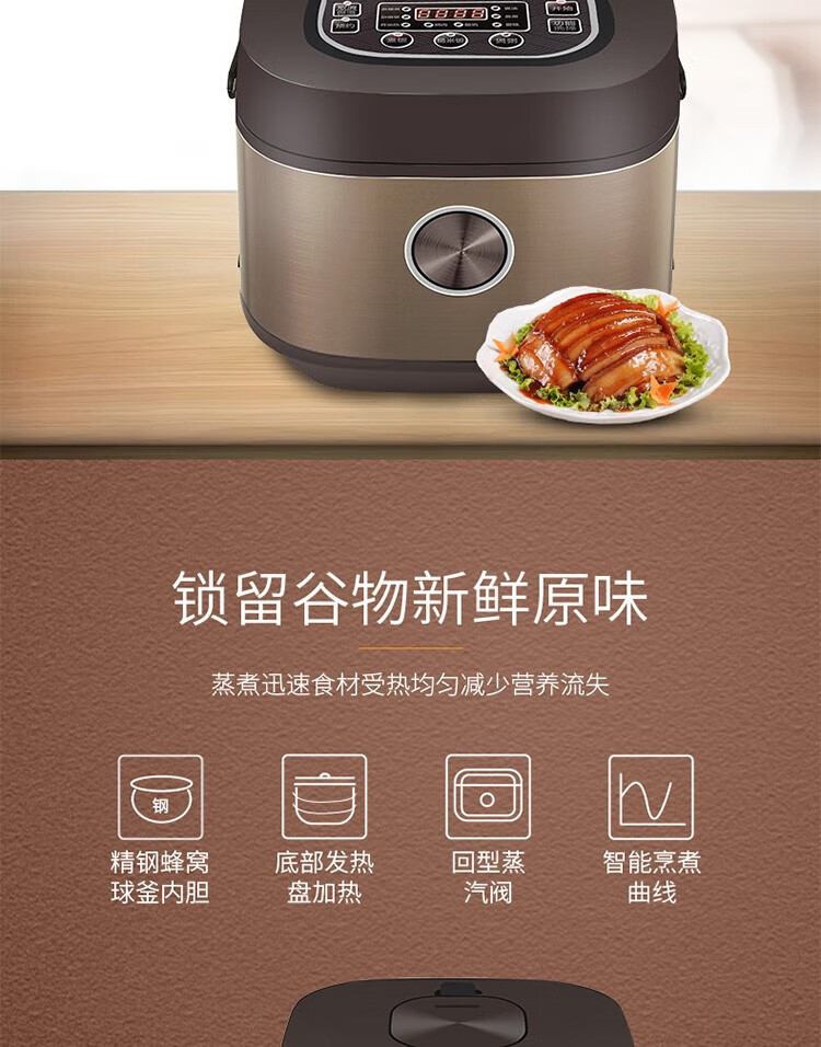 长虹（CHANGHONG）电饭煲5升家用多功能智能预约大容量不粘内胆自动保温 单胆电饭锅 FB50-XQ5