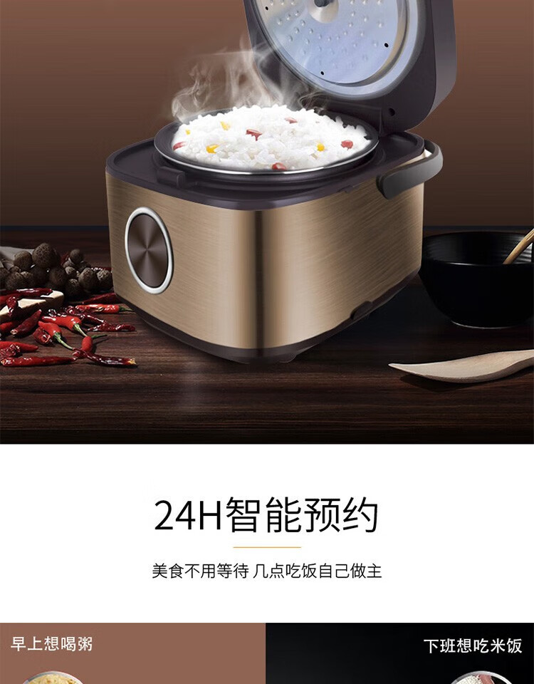长虹（CHANGHONG）电饭煲5升家用多功能智能预约大容量不粘内胆自动保温 单胆电饭锅 FB50-XQ5