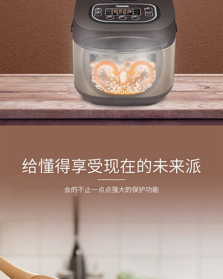长虹（CHANGHONG）电饭煲5升家用多功能智能预约大容量不粘内胆自动保温 单胆电饭锅 FB50-XQ5