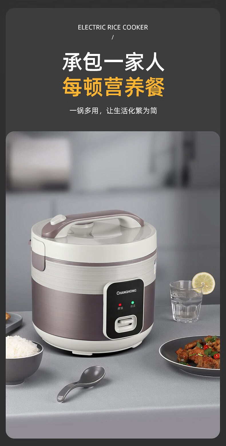 长虹（CHANGHONG）电饭煲电饭锅3-10人家用5L大容量智能多功能金属彩钢拉丝机身家用米饭锅 CFB-50M5W