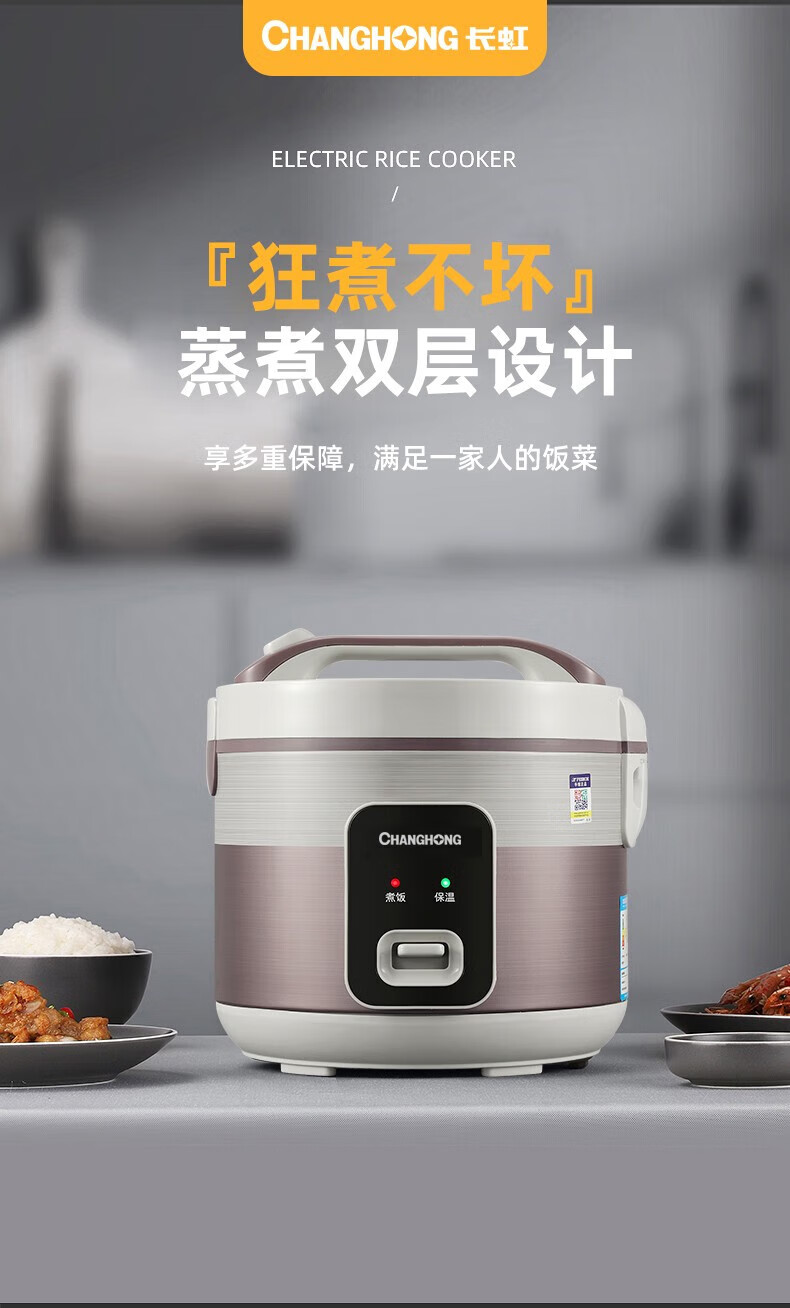 长虹（CHANGHONG）电饭煲电饭锅3-10人家用5L大容量智能多功能金属彩钢拉丝机身家用米饭锅 CFB-50M5W