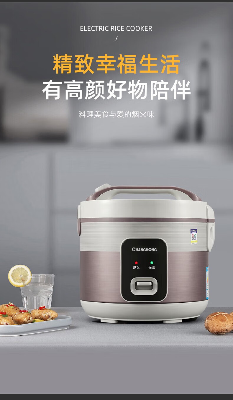 长虹（CHANGHONG）电饭煲电饭锅3-10人家用5L大容量智能多功能金属彩钢拉丝机身家用米饭锅 CFB-50M5W