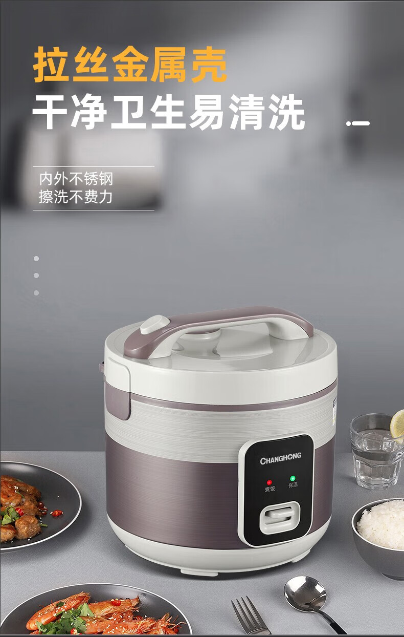 长虹（CHANGHONG）电饭煲电饭锅3-10人家用5L大容量智能多功能金属彩钢拉丝机身家用米饭锅 CFB-50M5W