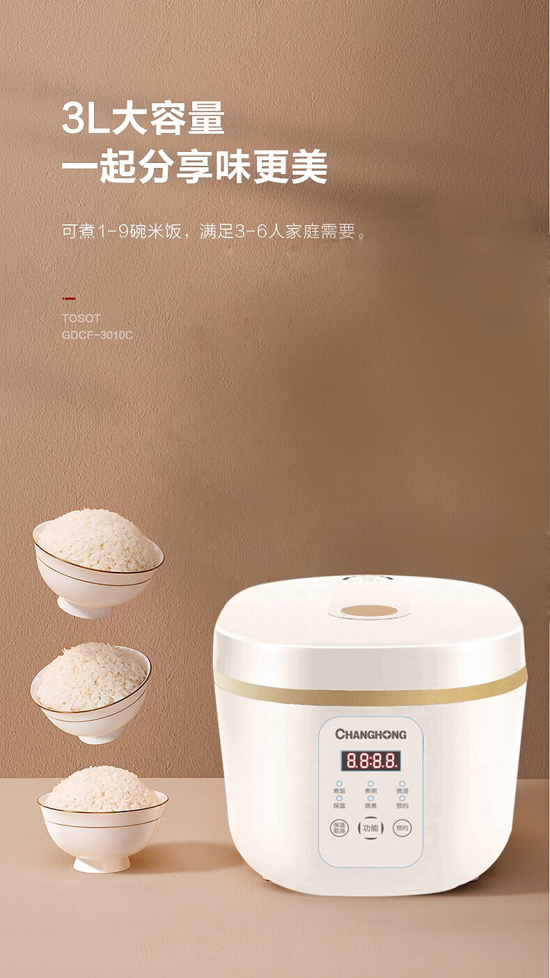 长虹（CHANGHONG）电饭煲家用多功能智能预约3L不粘内胆自动保温蒸煮电饭锅电饭煲 CFB-30DY2(低糖)