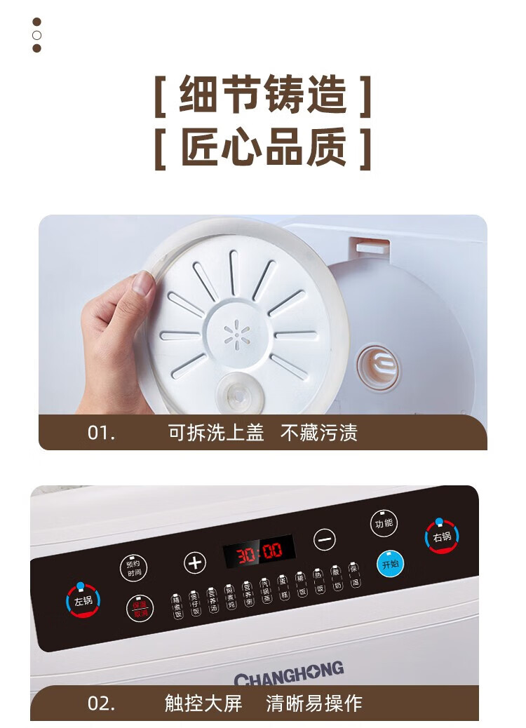 长虹（CHANGHONG）电饭煲双胆不粘内胆一体双拼电饭煲多功能迷你电饭锅 NTC温感双控电饭锅 CFB-YX95B 白色/绿色