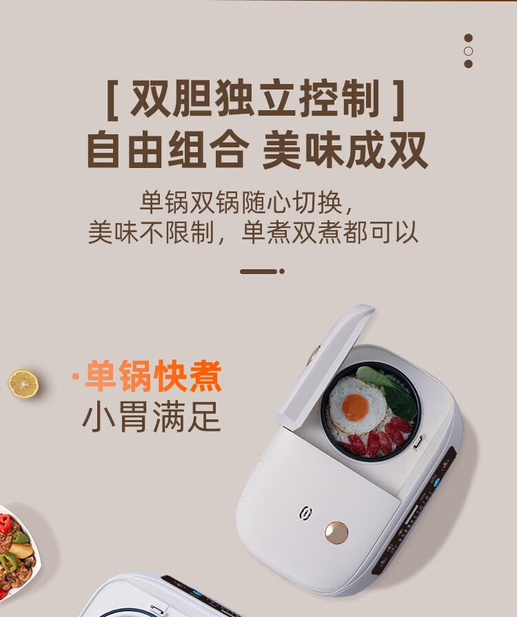 长虹（CHANGHONG）电饭煲双胆不粘内胆一体双拼电饭煲多功能迷你电饭锅 NTC温感双控电饭锅 CFB-YX95B 白色/绿色