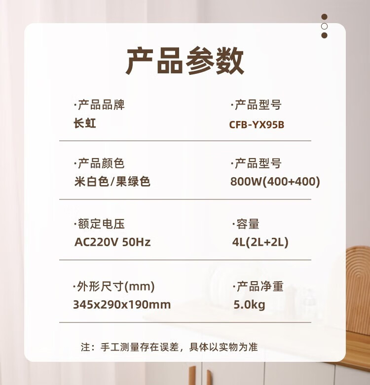 长虹（CHANGHONG）电饭煲双胆不粘内胆一体双拼电饭煲多功能迷你电饭锅 NTC温感双控电饭锅 CFB-YX95B 白色/绿色