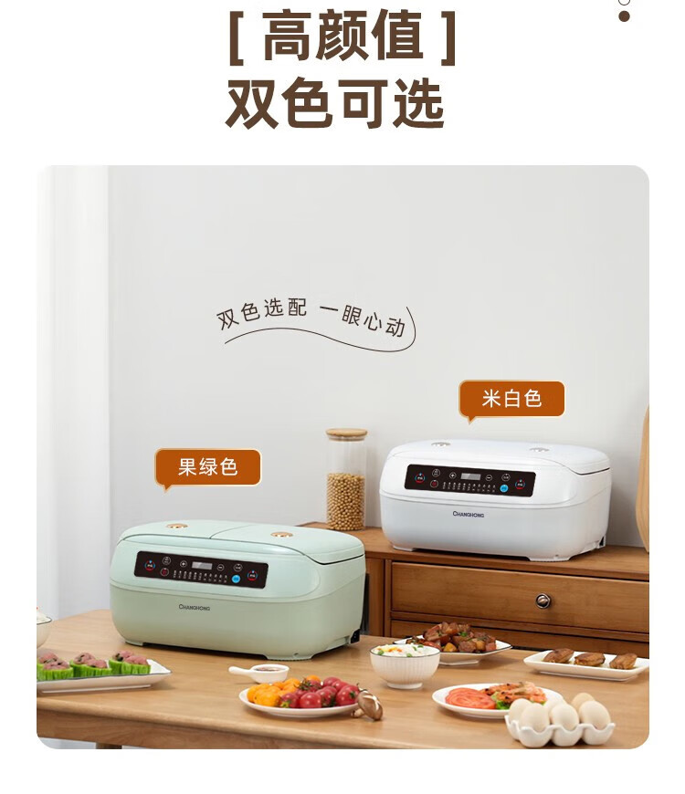 长虹（CHANGHONG）电饭煲双胆不粘内胆一体双拼电饭煲多功能迷你电饭锅 NTC温感双控电饭锅 CFB-YX95B 白色/绿色