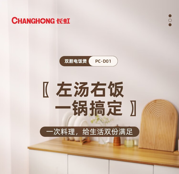 长虹（CHANGHONG）电饭煲双胆不粘内胆一体双拼电饭煲多功能迷你电饭锅 NTC温感双控电饭锅 CFB-YX95B 白色/绿色