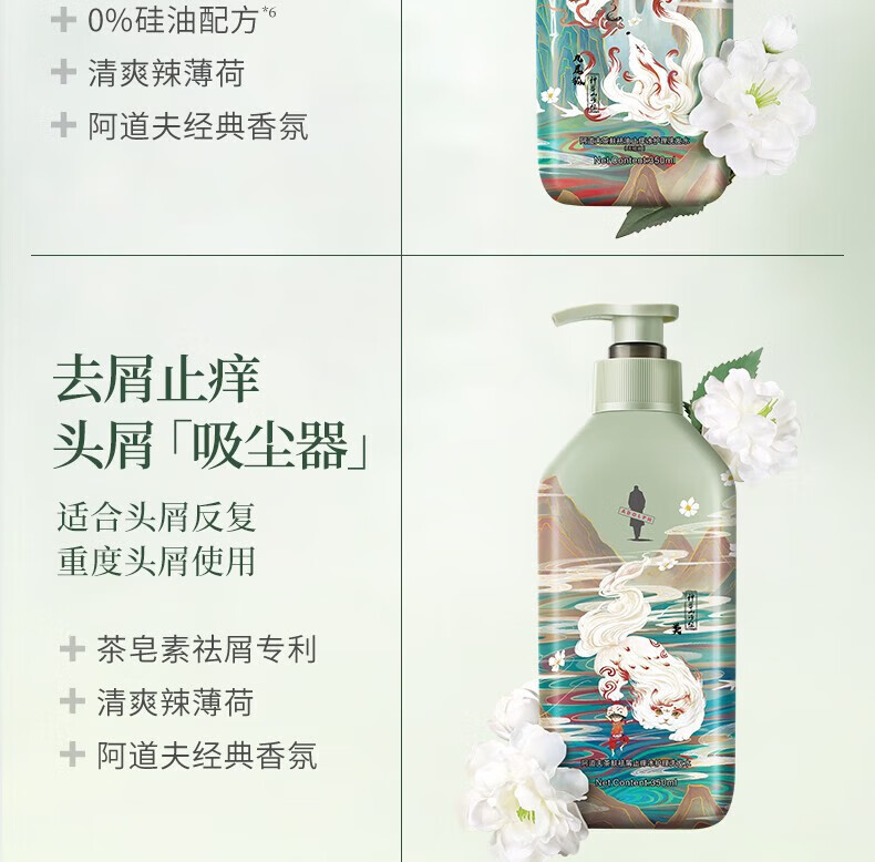 阿道夫 茶麸护理专研洗发水组合 祛油止痒350ml+祛屑止痒350ml