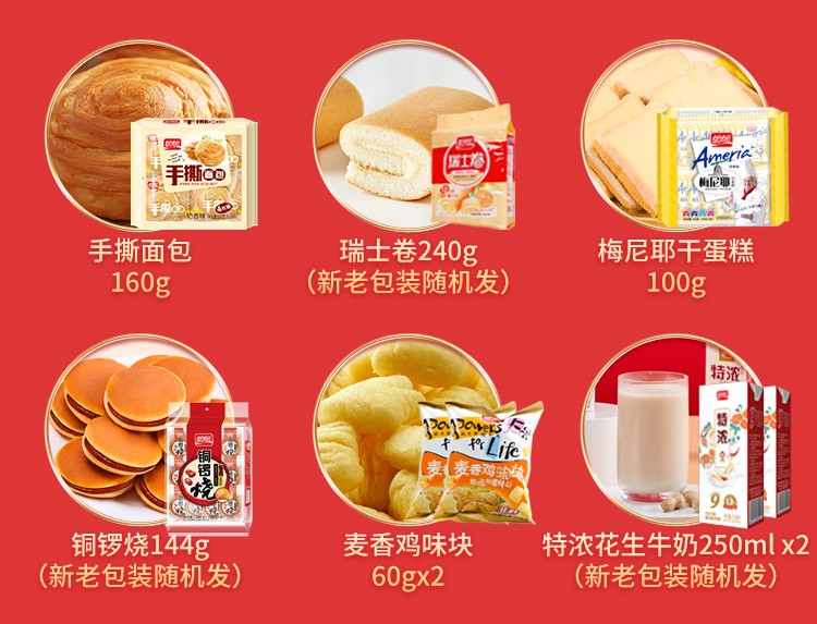 盼盼 休闲零食蛋黄酥雪媚娘送女友大礼包 蛋黄酥礼盒装1000g
