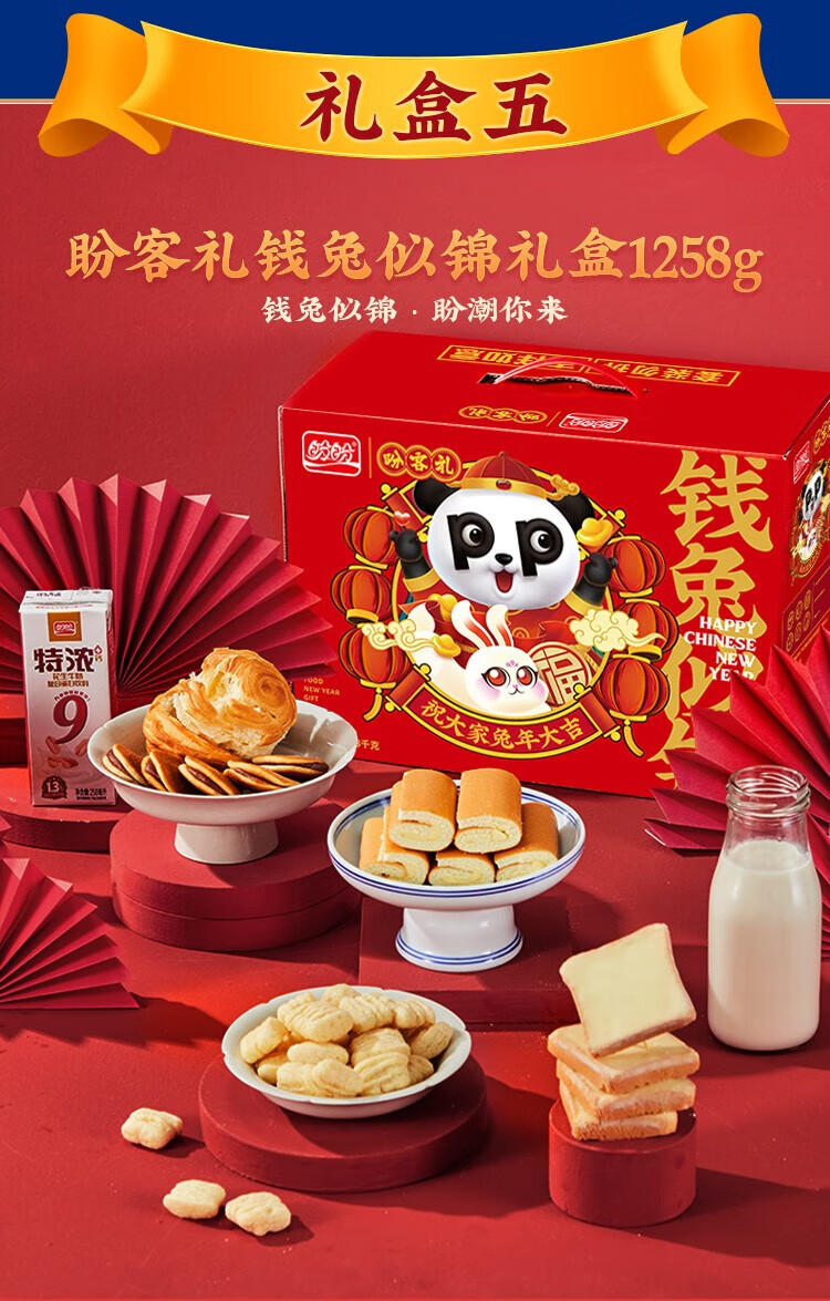 盼盼 休闲零食蛋黄酥雪媚娘送女友大礼包 蛋黄酥礼盒装1000g
