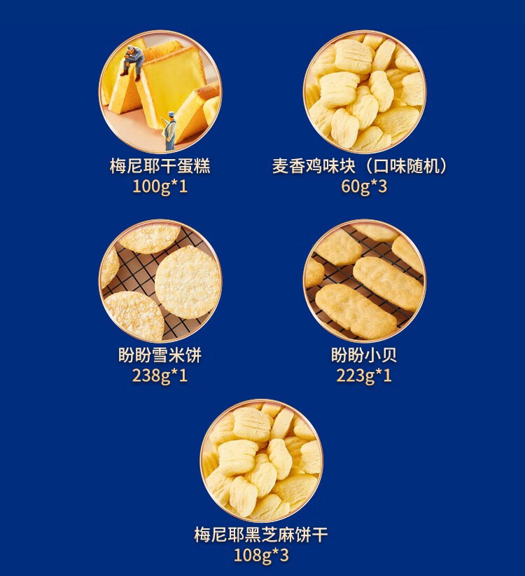 盼盼 休闲零食蛋黄酥雪媚娘送女友大礼包 蛋黄酥礼盒装1000g