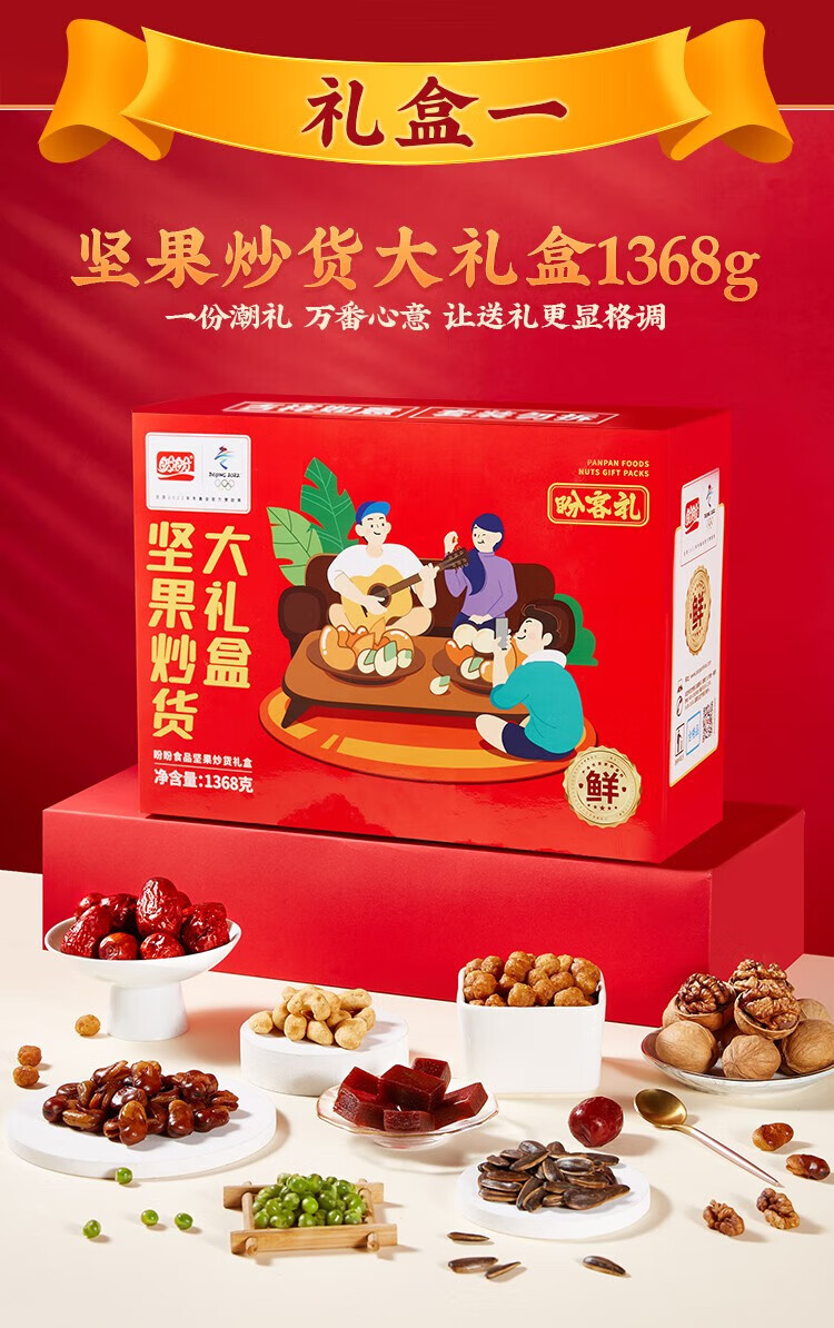 盼盼 休闲零食蛋黄酥雪媚娘送女友大礼包 蛋黄酥礼盒装1000g