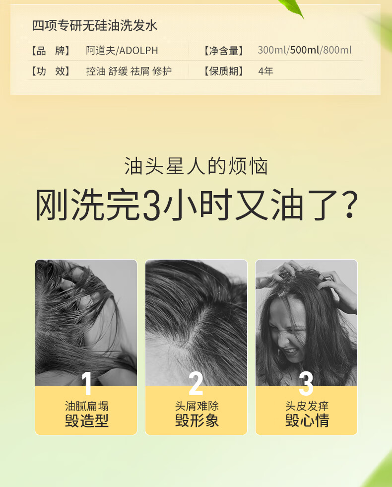 阿道夫 清爽控油蓬松洗发水 无硅油洗发水800g