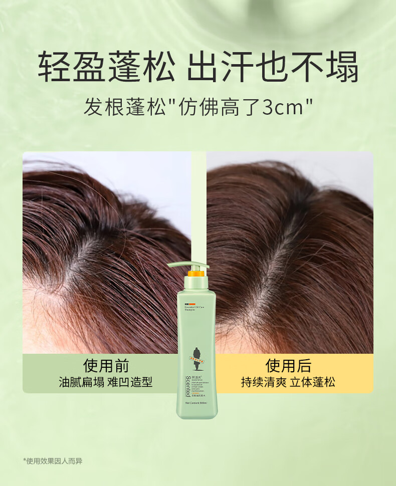 阿道夫 清爽控油蓬松洗发水 无硅油洗发水800g