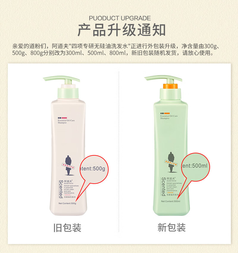 阿道夫 清爽控油蓬松洗发水 无硅油洗发水800g