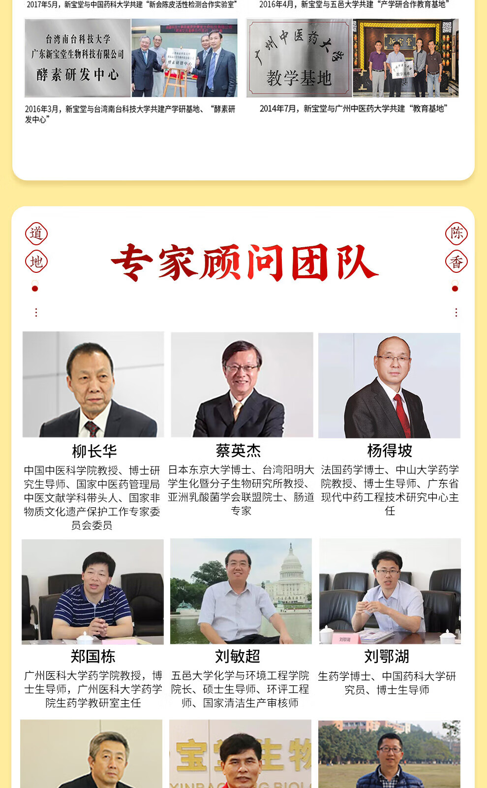 新宝堂 十六年新会陈皮陈普茶熟茶礼盒72克CY-CP16