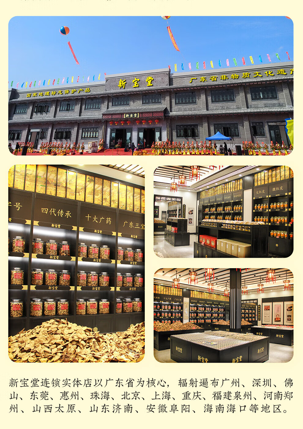 新宝堂 十六年新会陈皮陈普茶熟茶礼盒72克CY-CP16