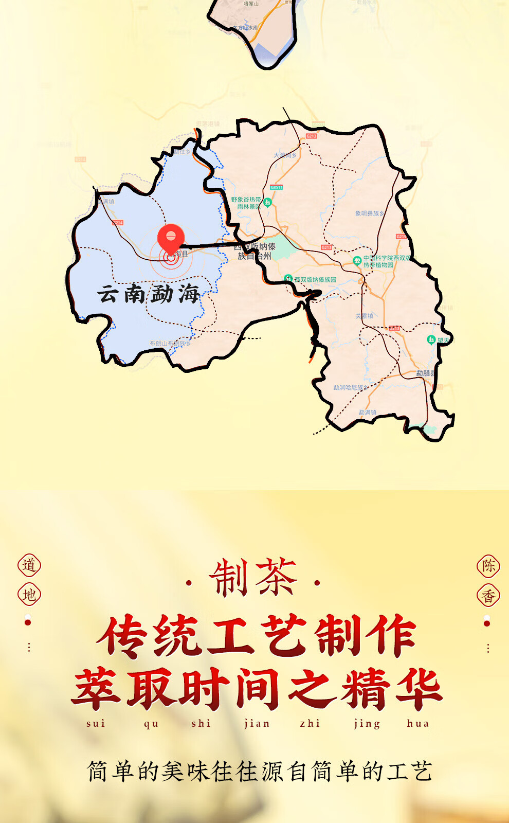 新宝堂 十六年新会陈皮陈普茶熟茶礼盒72克CY-CP16